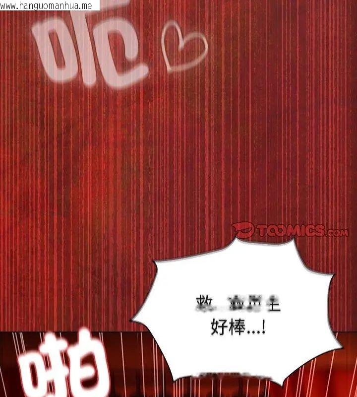 韩国漫画神圣陷阱/中了传教士的美人计韩漫_神圣陷阱/中了传教士的美人计-第47话在线免费阅读-韩国漫画-第3张图片