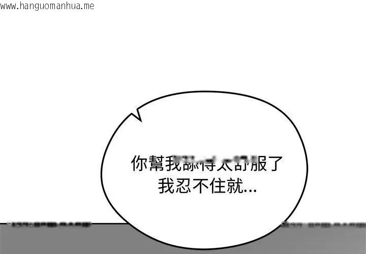 韩国漫画老婆卷款潜逃后韩漫_老婆卷款潜逃后-第69话在线免费阅读-韩国漫画-第74张图片