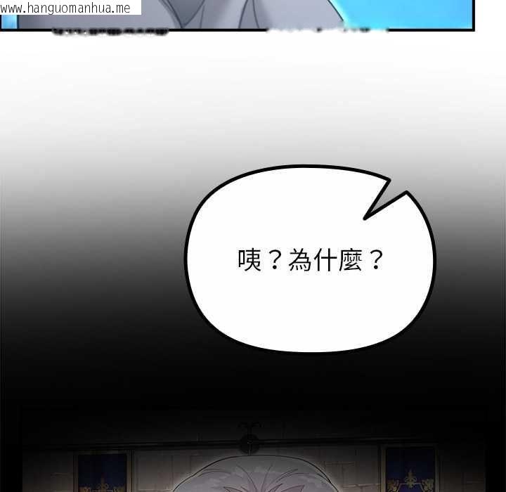 韩国漫画迷雾深处的诱惑/XX地下城韩漫_迷雾深处的诱惑/XX地下城-第33话在线免费阅读-韩国漫画-第109张图片