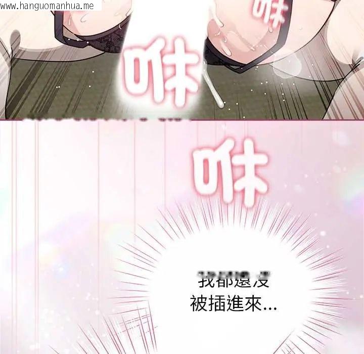 韩国漫画配角的生存任务韩漫_配角的生存任务-第75话在线免费阅读-韩国漫画-第102张图片