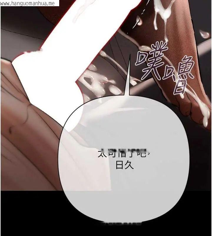 韩国漫画欲债韩漫_欲债-第20话-初次体验足交的刺激在线免费阅读-韩国漫画-第108张图片