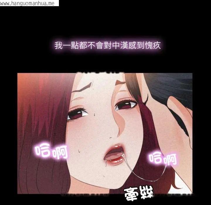 韩国漫画无法上色的关系/爱上弟子韩漫_无法上色的关系/爱上弟子-第36话在线免费阅读-韩国漫画-第53张图片