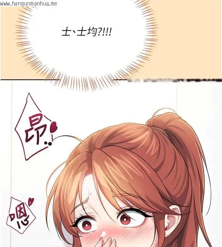 韩国漫画飞机杯女神连线中韩漫_飞机杯女神连线中-第73话-会不会吵到你邻居?在线免费阅读-韩国漫画-第116张图片