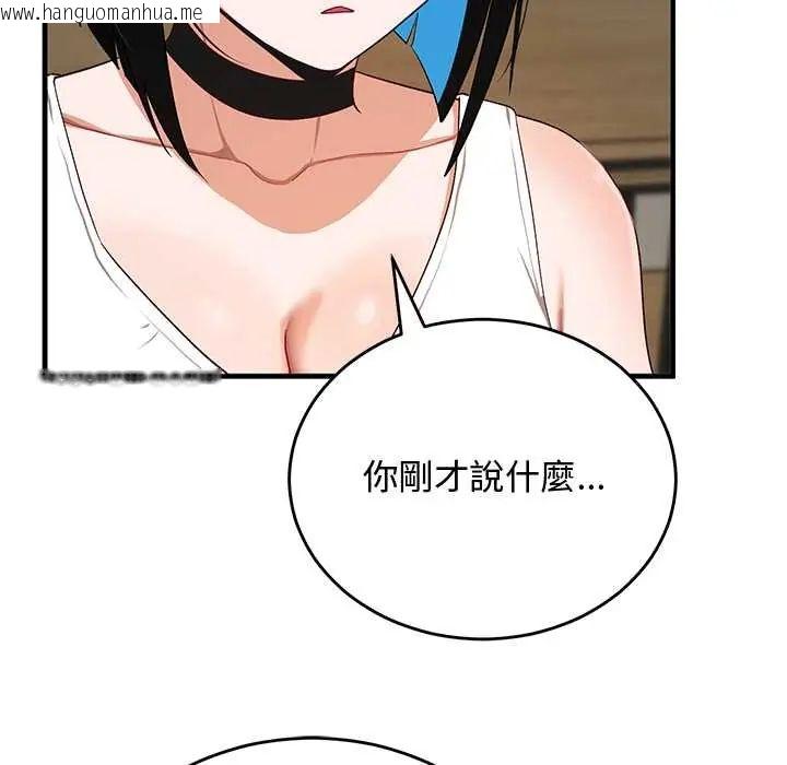韩国漫画魔法少女退役后韩漫_魔法少女退役后-第27话在线免费阅读-韩国漫画-第110张图片