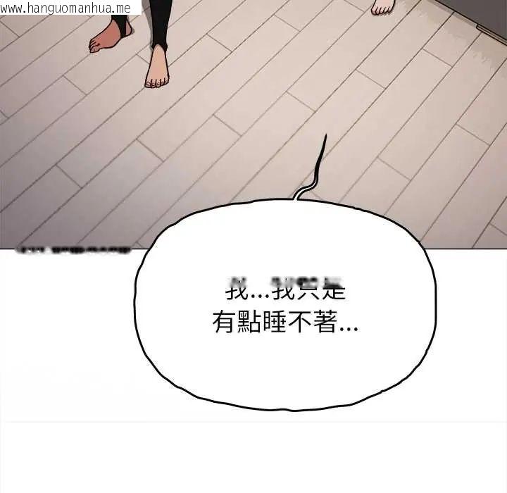 韩国漫画缺德邻居难相处韩漫_缺德邻居难相处-第94话在线免费阅读-韩国漫画-第121张图片