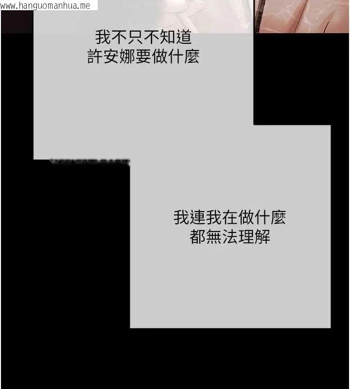 韩国漫画欲债韩漫_欲债-第20话-初次体验足交的刺激在线免费阅读-韩国漫画-第217张图片