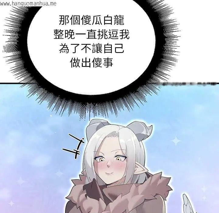 韩国漫画迷雾深处的诱惑/XX地下城韩漫_迷雾深处的诱惑/XX地下城-第33话在线免费阅读-韩国漫画-第11张图片