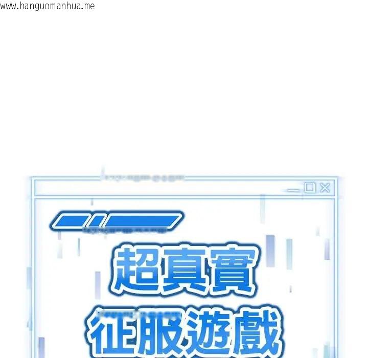韩国漫画启动复仇系统/超真实征服游戏韩漫_启动复仇系统/超真实征服游戏-第32话在线免费阅读-韩国漫画-第6张图片
