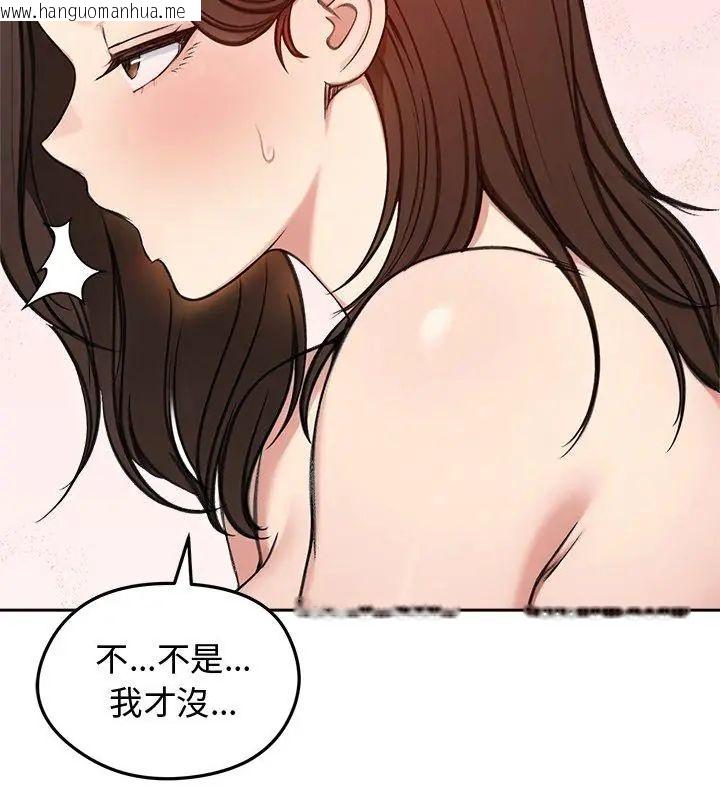 韩国漫画老婆卷款潜逃后韩漫_老婆卷款潜逃后-第69话在线免费阅读-韩国漫画-第111张图片