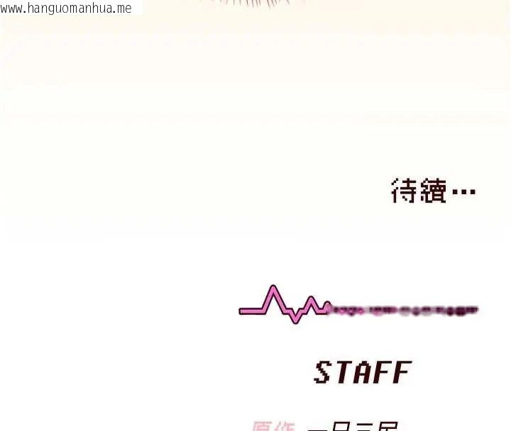 韩国漫画飞机杯女神连线中韩漫_飞机杯女神连线中-第73话-会不会吵到你邻居?在线免费阅读-韩国漫画-第171张图片