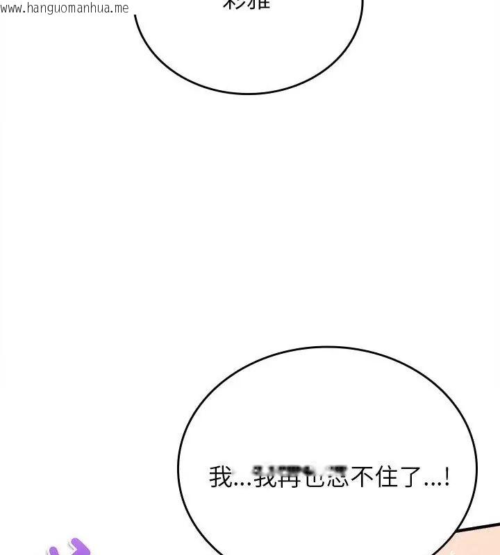 韩国漫画不一样的甜点韩漫_不一样的甜点-第10话在线免费阅读-韩国漫画-第157张图片
