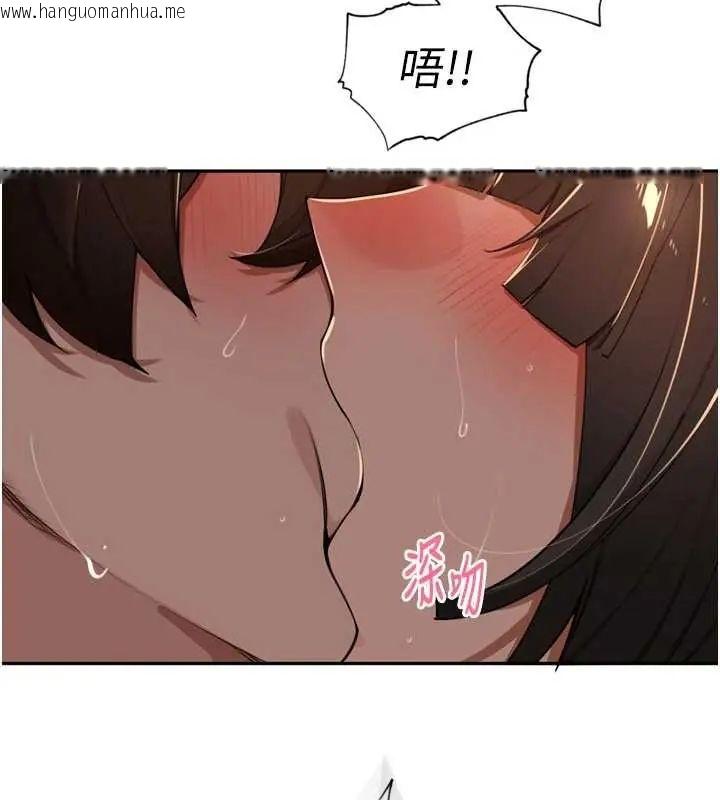 韩国漫画里长孙子开麦啦韩漫_里长孙子开麦啦-第48话-不能被我老公发现在线免费阅读-韩国漫画-第111张图片