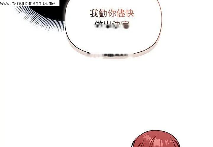 韩国漫画客制化诱惑韩漫_客制化诱惑-第2话在线免费阅读-韩国漫画-第23张图片
