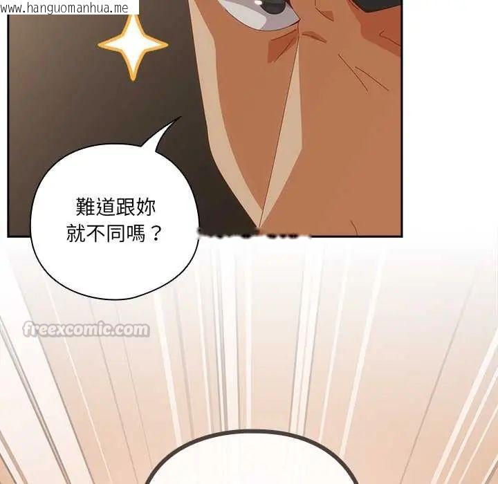 韩国漫画与众不同的兄妹/我家的掌上明珠韩漫_与众不同的兄妹/我家的掌上明珠-第57话在线免费阅读-韩国漫画-第15张图片