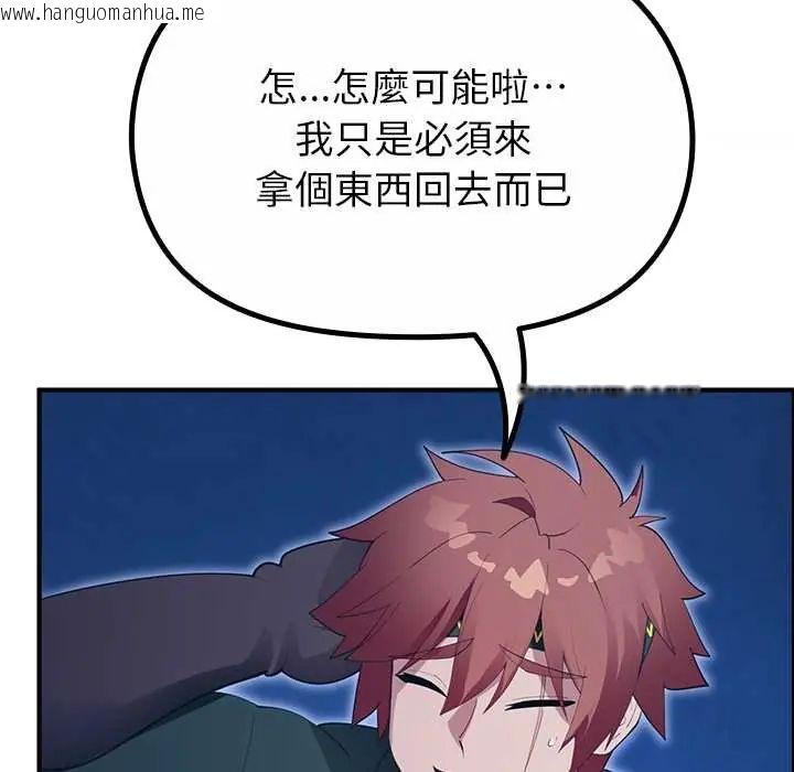 韩国漫画迷雾深处的诱惑/XX地下城韩漫_迷雾深处的诱惑/XX地下城-第33话在线免费阅读-韩国漫画-第67张图片