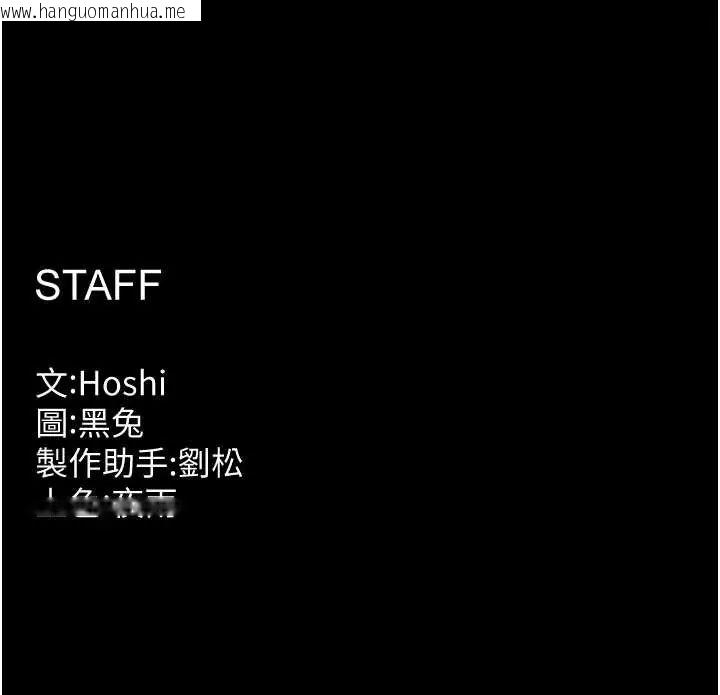 韩国漫画狱火重生韩漫_狱火重生-第78话-你准备好满足我了吗?在线免费阅读-韩国漫画-第145张图片