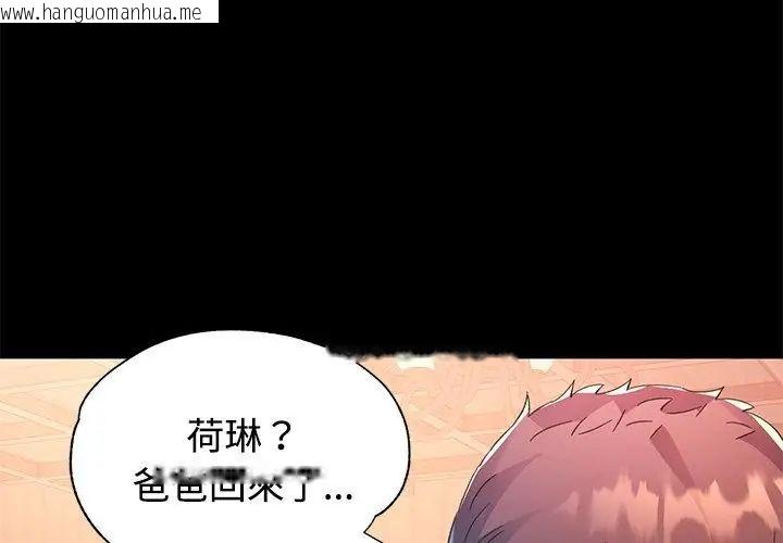 韩国漫画特别课程韩漫_特别课程-第25话在线免费阅读-韩国漫画-第59张图片