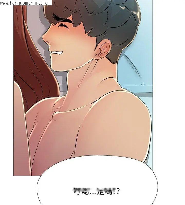 韩国漫画难解的三角关系韩漫_难解的三角关系-第29话在线免费阅读-韩国漫画-第57张图片