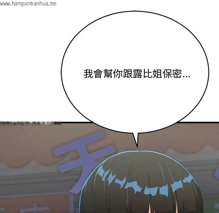 韩国漫画魔法少女退役后韩漫_魔法少女退役后-第27话在线免费阅读-韩国漫画-第100张图片