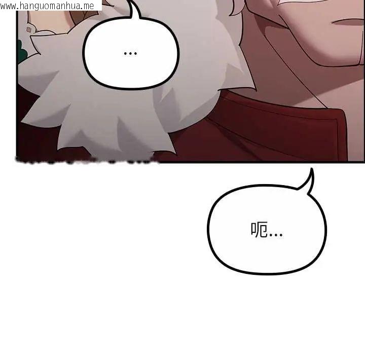 韩国漫画迷雾深处的诱惑/XX地下城韩漫_迷雾深处的诱惑/XX地下城-第33话在线免费阅读-韩国漫画-第59张图片