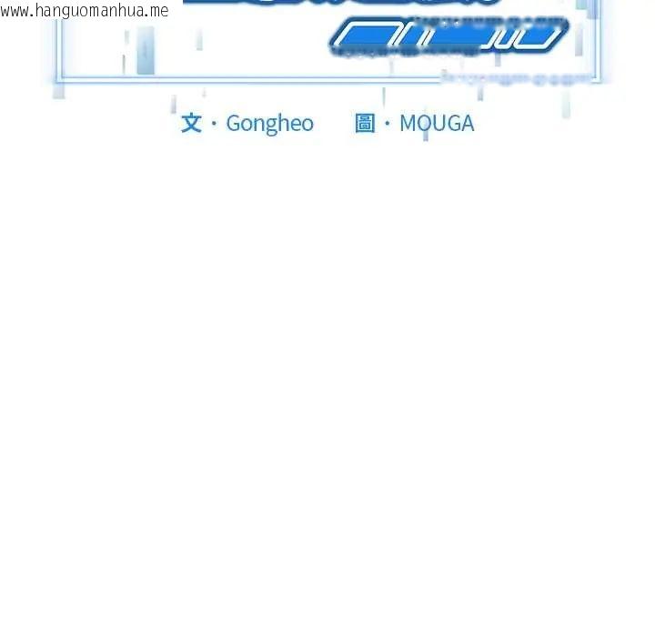 韩国漫画启动复仇系统/超真实征服游戏韩漫_启动复仇系统/超真实征服游戏-第32话在线免费阅读-韩国漫画-第7张图片