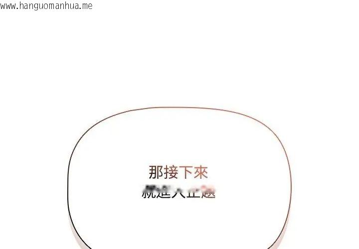 韩国漫画客制化诱惑韩漫_客制化诱惑-第4话在线免费阅读-韩国漫画-第20张图片
