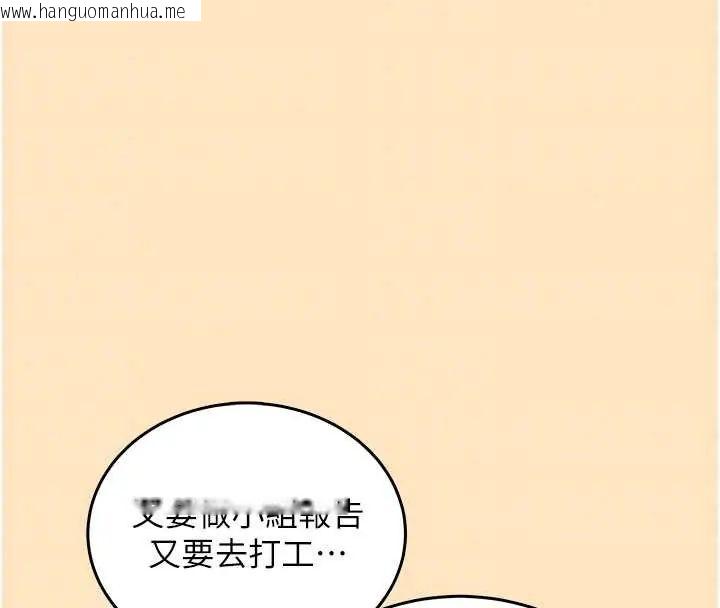 韩国漫画飞机杯女神连线中韩漫_飞机杯女神连线中-第73话-会不会吵到你邻居?在线免费阅读-韩国漫画-第97张图片