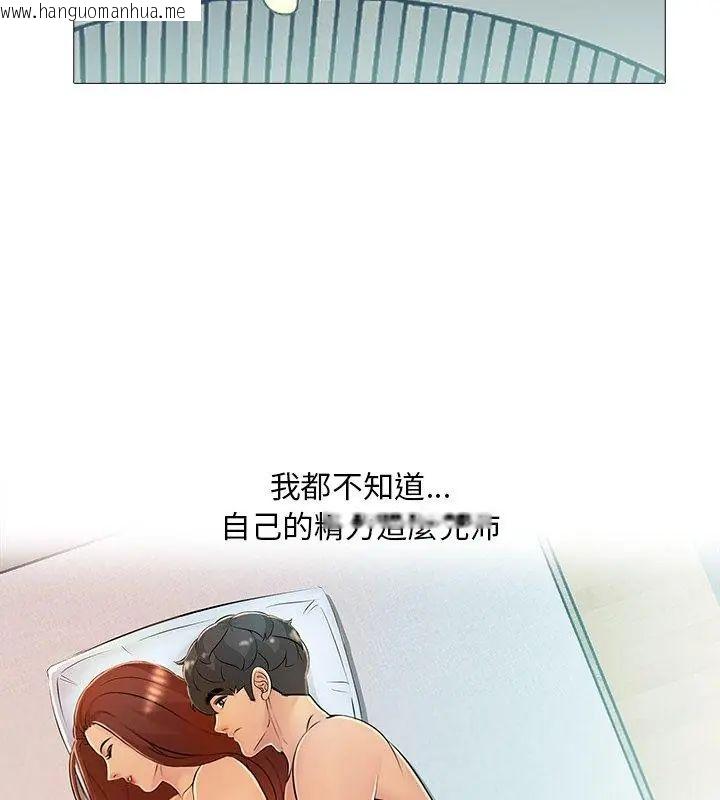 韩国漫画难解的三角关系韩漫_难解的三角关系-第29话在线免费阅读-韩国漫画-第18张图片