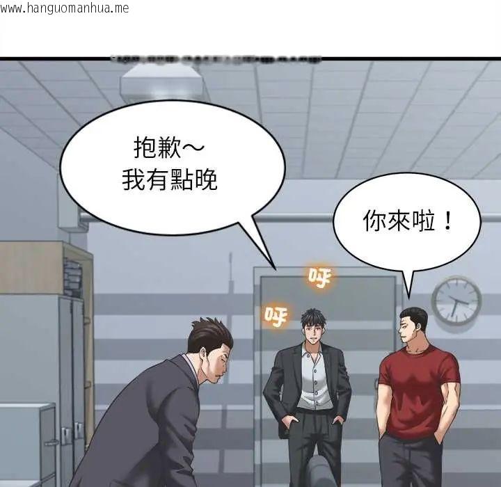 韩国漫画她们的夜晚属于我/与人妻有个秘密韩漫_她们的夜晚属于我/与人妻有个秘密-第52话在线免费阅读-韩国漫画-第77张图片