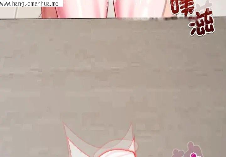 韩国漫画不一样的甜点韩漫_不一样的甜点-第10话在线免费阅读-韩国漫画-第176张图片