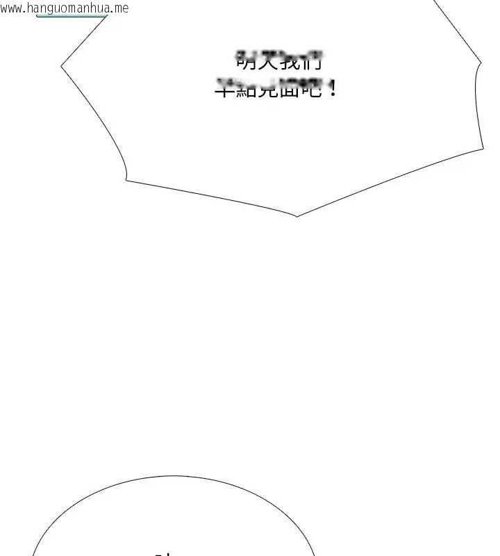 韩国漫画难解的三角关系韩漫_难解的三角关系-第29话在线免费阅读-韩国漫画-第103张图片