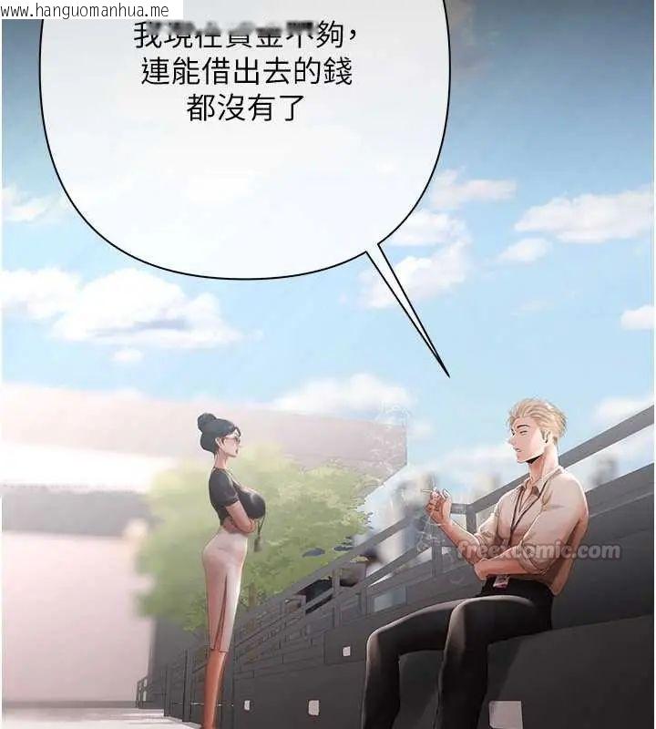 韩国漫画欲债韩漫_欲债-第20话-初次体验足交的刺激在线免费阅读-韩国漫画-第210张图片