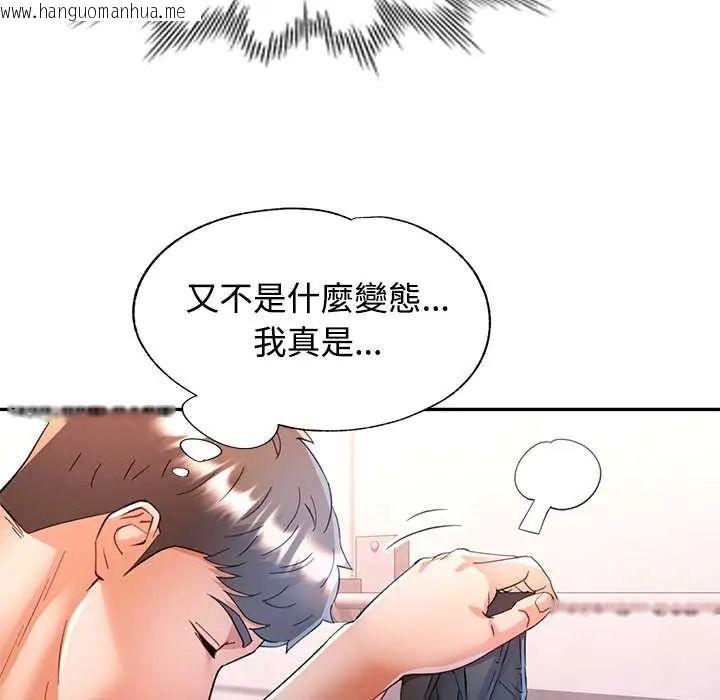 韩国漫画可以爱你吗/似曾相识的她韩漫_可以爱你吗/似曾相识的她-第114话在线免费阅读-韩国漫画-第108张图片