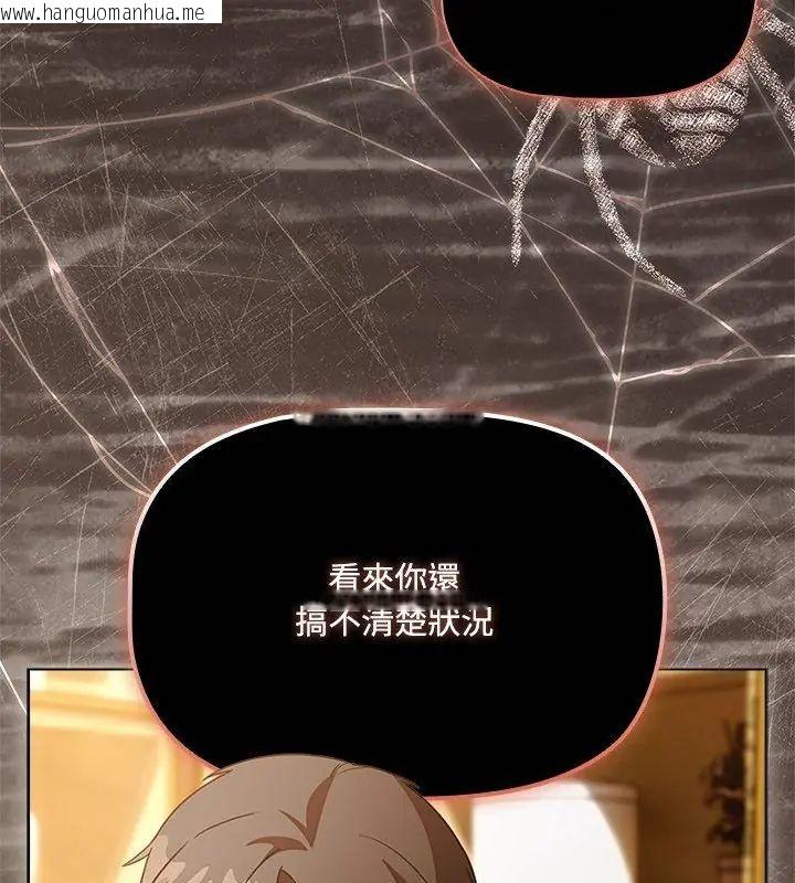 韩国漫画客制化诱惑韩漫_客制化诱惑-第1话在线免费阅读-韩国漫画-第243张图片