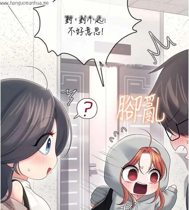 韩国漫画飞机杯女神连线中韩漫_飞机杯女神连线中-第73话-会不会吵到你邻居?在线免费阅读-韩国漫画-第76张图片
