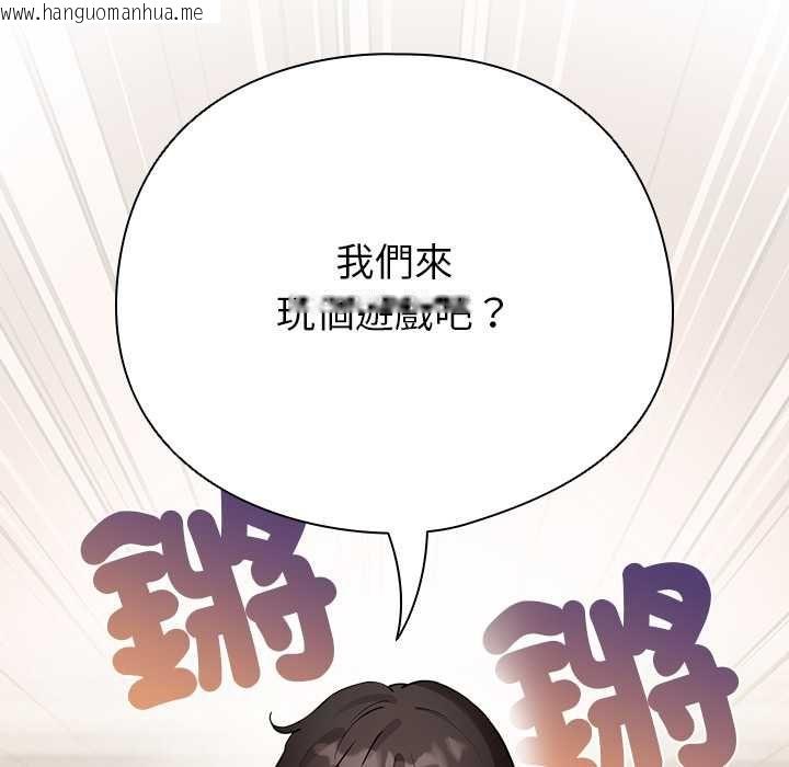 韩国漫画配角的生存任务韩漫_配角的生存任务-第75话在线免费阅读-韩国漫画-第133张图片