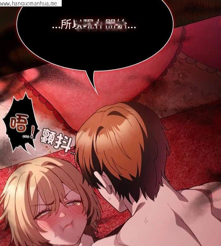 韩国漫画神圣陷阱/中了传教士的美人计韩漫_神圣陷阱/中了传教士的美人计-第47话在线免费阅读-韩国漫画-第163张图片