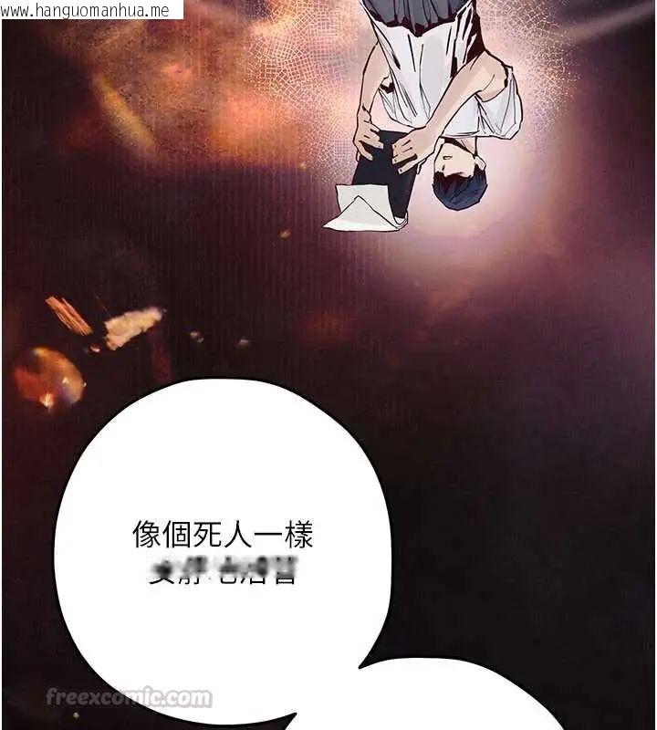 韩国漫画欲海交锋韩漫_欲海交锋-第102话-在地狱重生在线免费阅读-韩国漫画-第150张图片