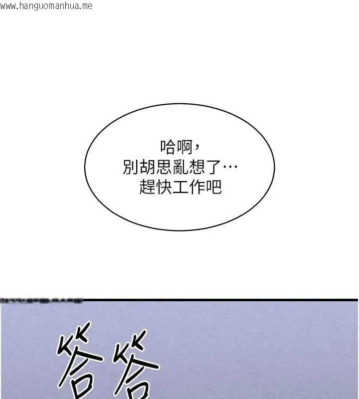 韩国漫画人妻回春馆韩漫_人妻回春馆-第15话-深度放松下半身在线免费阅读-韩国漫画-第137张图片