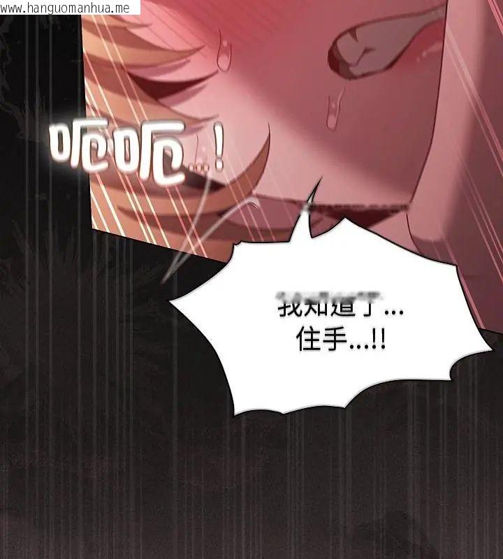 韩国漫画神圣陷阱/中了传教士的美人计韩漫_神圣陷阱/中了传教士的美人计-第47话在线免费阅读-韩国漫画-第184张图片