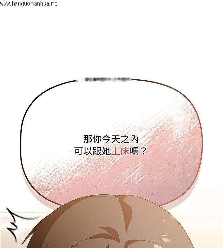 韩国漫画客制化诱惑韩漫_客制化诱惑-第1话在线免费阅读-韩国漫画-第286张图片