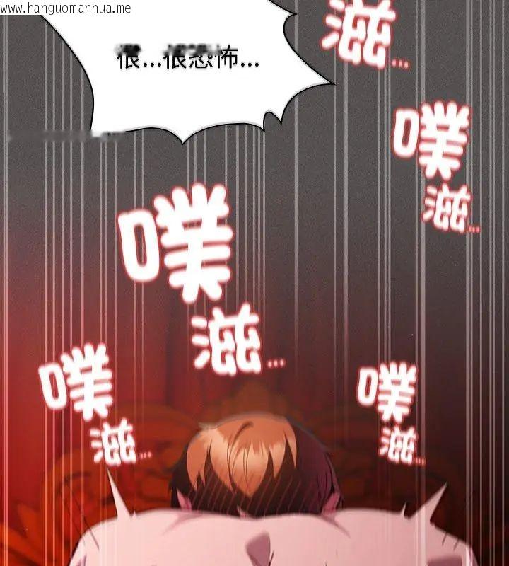 韩国漫画神圣陷阱/中了传教士的美人计韩漫_神圣陷阱/中了传教士的美人计-第47话在线免费阅读-韩国漫画-第186张图片