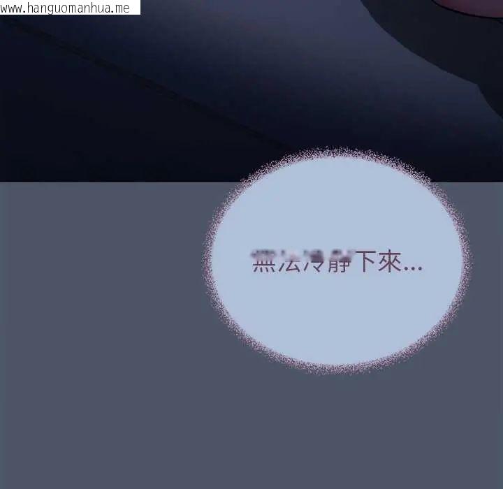 韩国漫画缺德邻居难相处韩漫_缺德邻居难相处-第94话在线免费阅读-韩国漫画-第30张图片