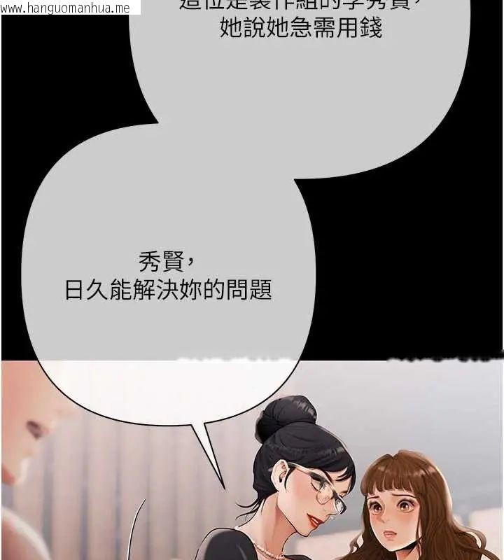 韩国漫画欲债韩漫_欲债-第20话-初次体验足交的刺激在线免费阅读-韩国漫画-第134张图片