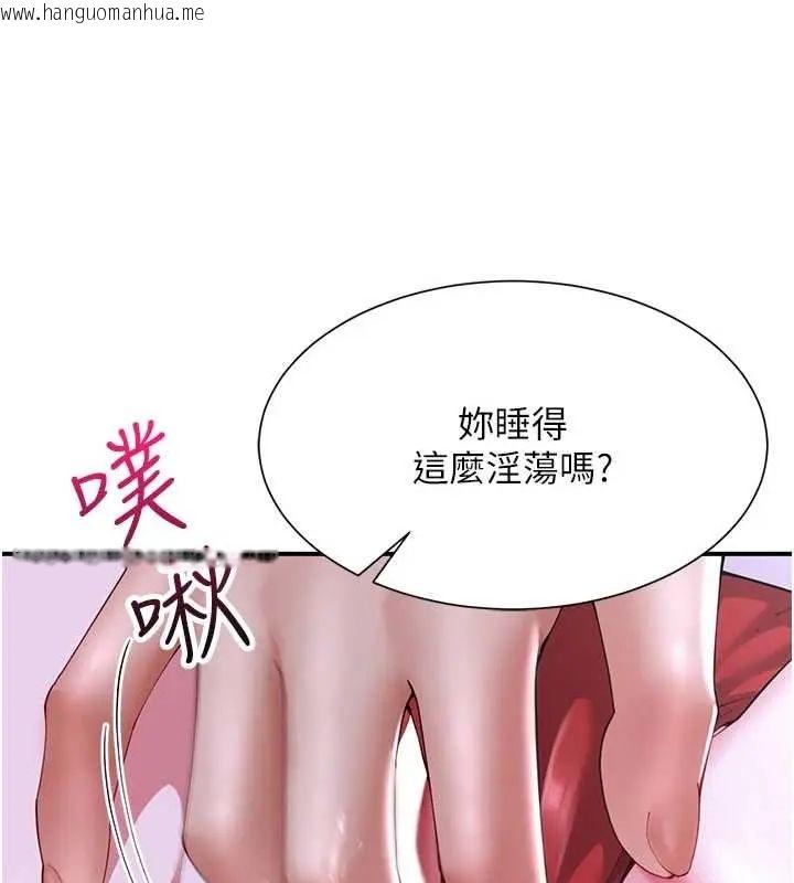 韩国漫画砲友满屋韩漫_砲友满屋-第13话-在睡梦中被侵犯的母亲在线免费阅读-韩国漫画-第47张图片