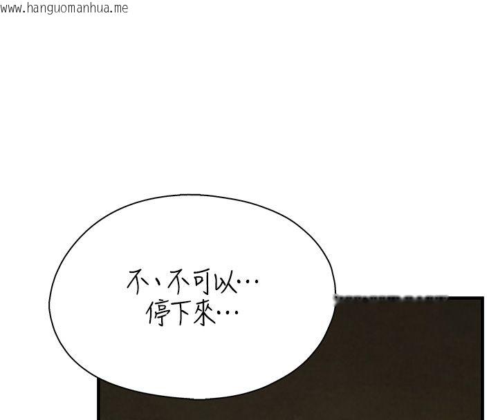 韩国漫画衣冠禽兽韩漫_衣冠禽兽-第1话-想要叛逆的乖乖牌在线免费阅读-韩国漫画-第263张图片