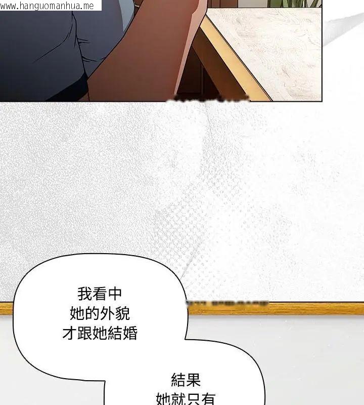 韩国漫画客制化诱惑韩漫_客制化诱惑-第5话在线免费阅读-韩国漫画-第76张图片