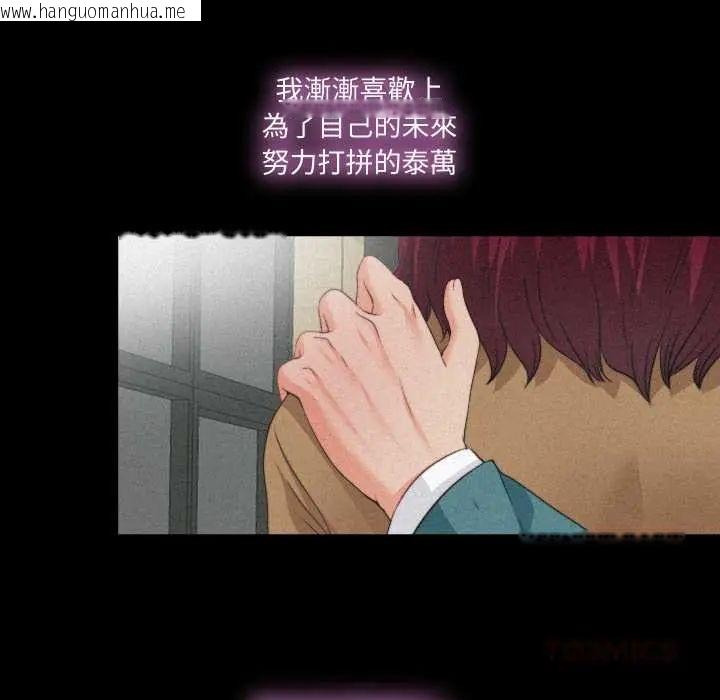 韩国漫画无法上色的关系/爱上弟子韩漫_无法上色的关系/爱上弟子-第36话在线免费阅读-韩国漫画-第50张图片