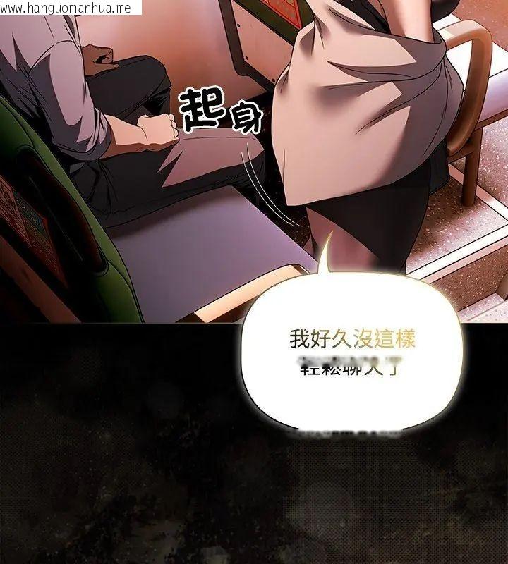 韩国漫画客制化诱惑韩漫_客制化诱惑-第2话在线免费阅读-韩国漫画-第144张图片