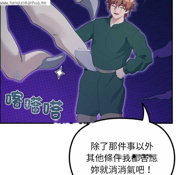 韩国漫画迷雾深处的诱惑/XX地下城韩漫_迷雾深处的诱惑/XX地下城-第33话在线免费阅读-韩国漫画-第125张图片